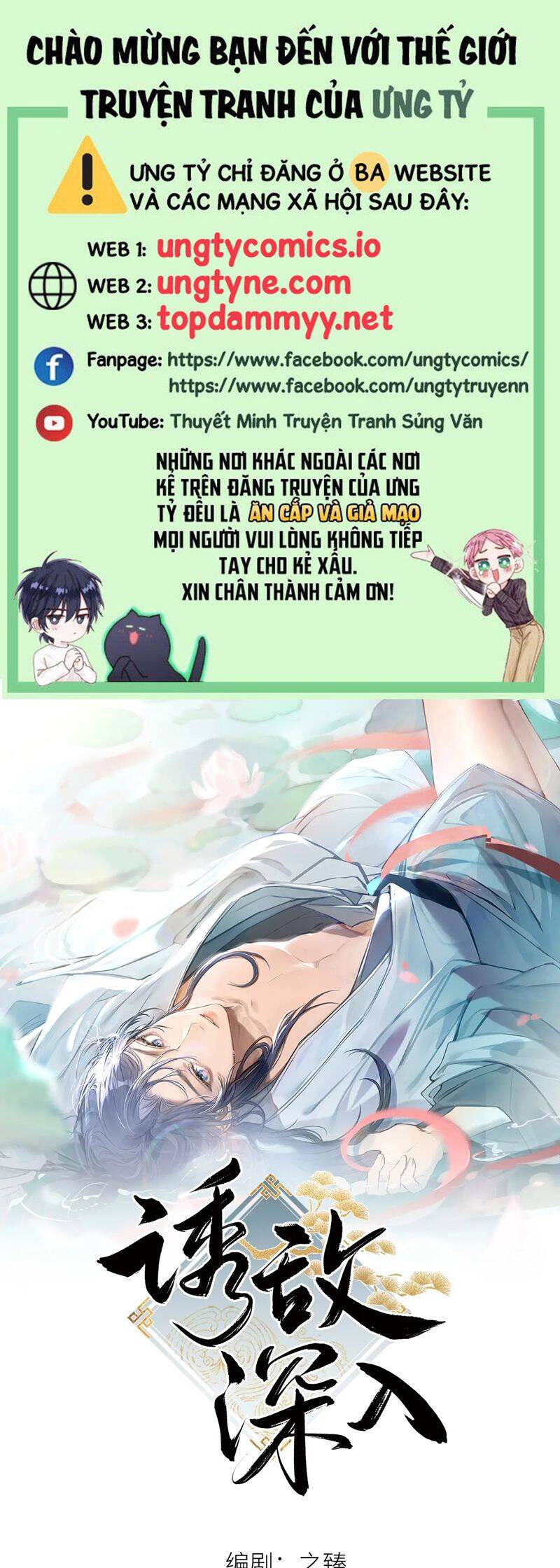 Dụ Địch Thâm Nhập Chapter 42 - 2