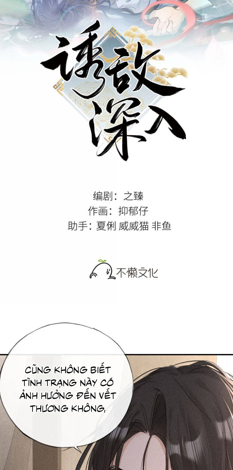 Dụ Địch Thâm Nhập Chapter 45 - 3