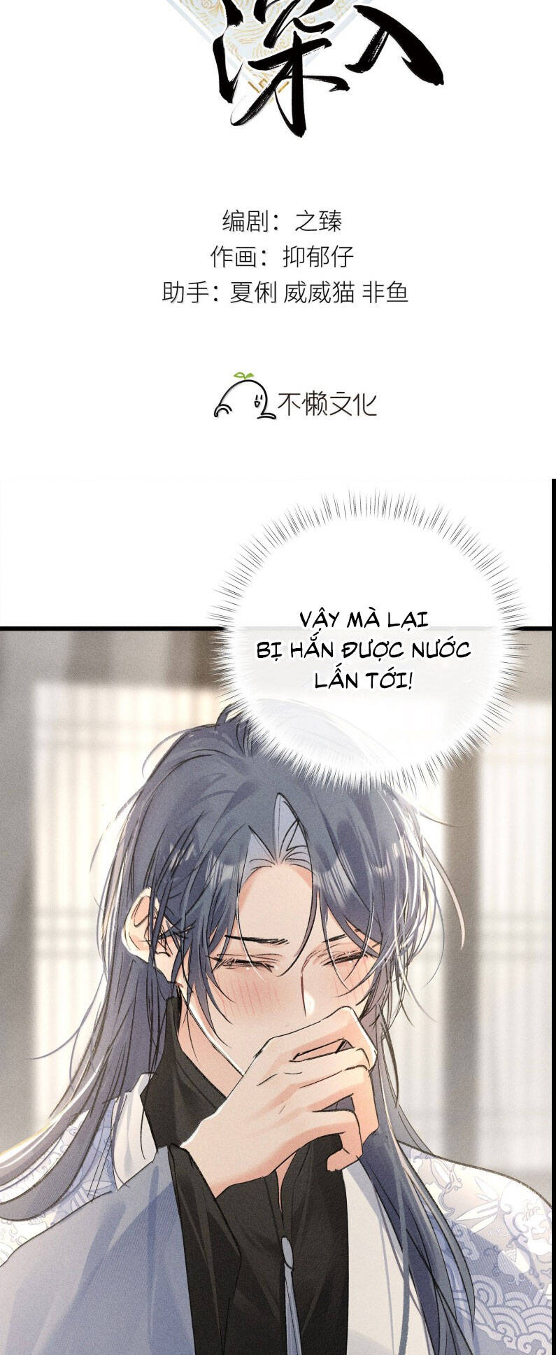 Dụ Địch Thâm Nhập Chapter 47 - 3
