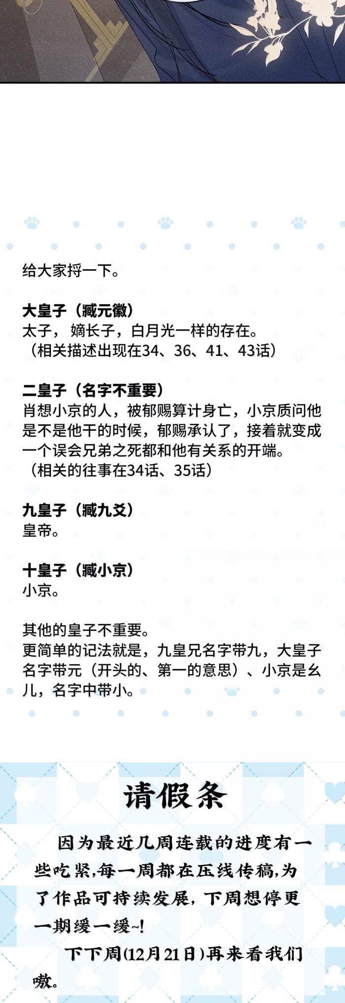 Dụ Địch Thâm Nhập Chapter 48 - 26