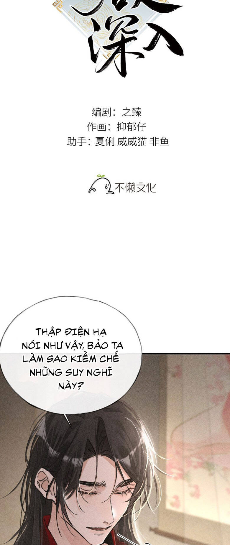 Dụ Địch Thâm Nhập Chapter 50 - 3
