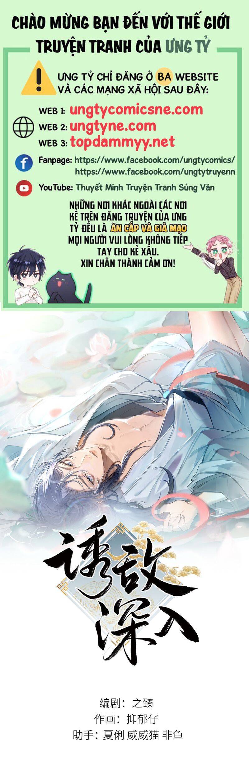 Dụ Địch Thâm Nhập Chapter 54 - 2