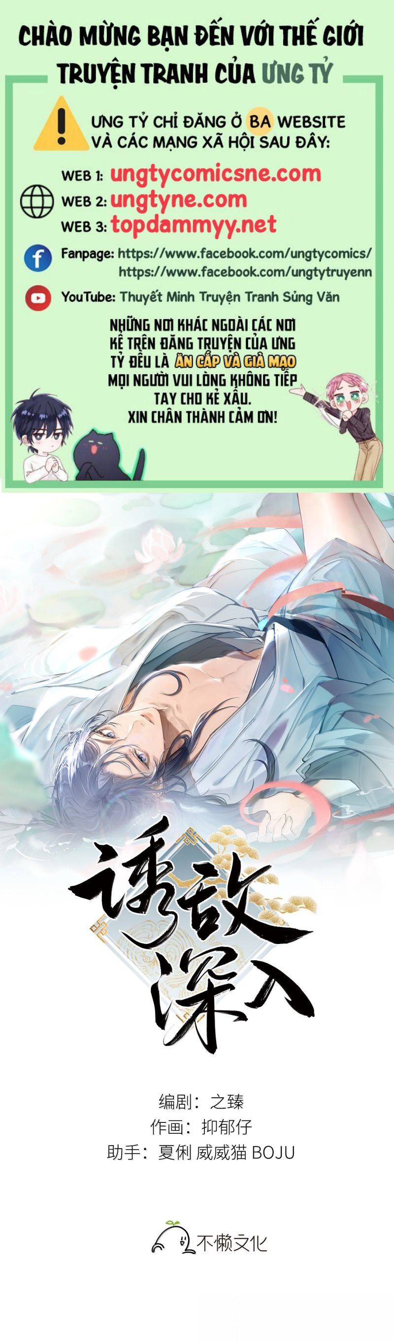 Dụ Địch Thâm Nhập Chapter 55 - 2