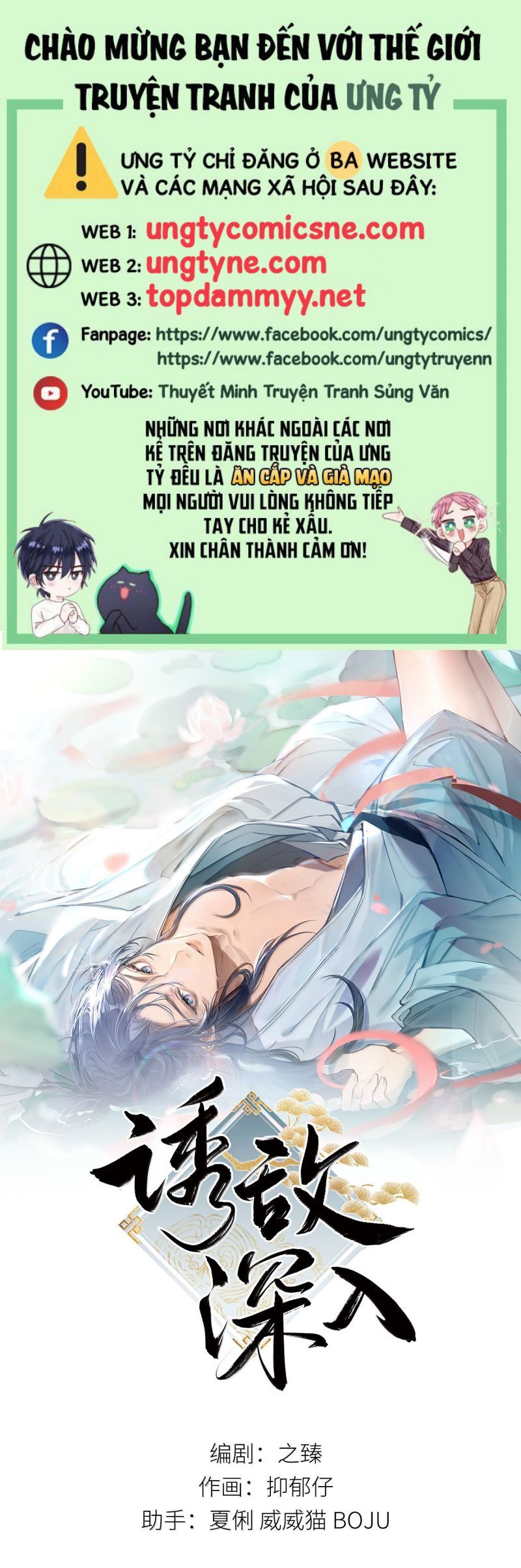 Dụ Địch Thâm Nhập Chapter 56 - 2