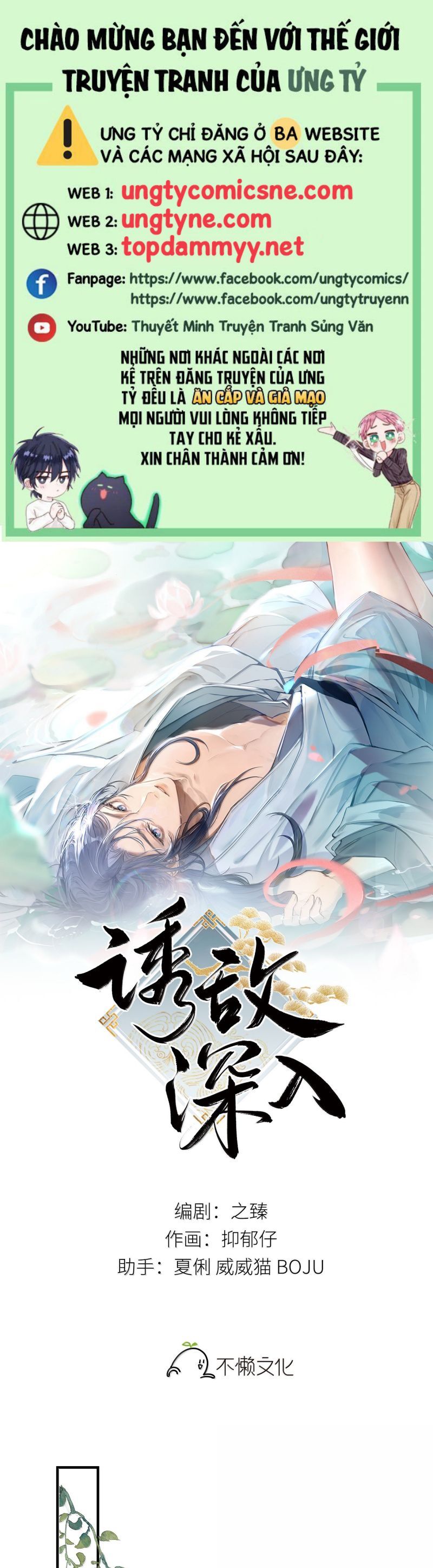 Dụ Địch Thâm Nhập Chapter 57 - 2