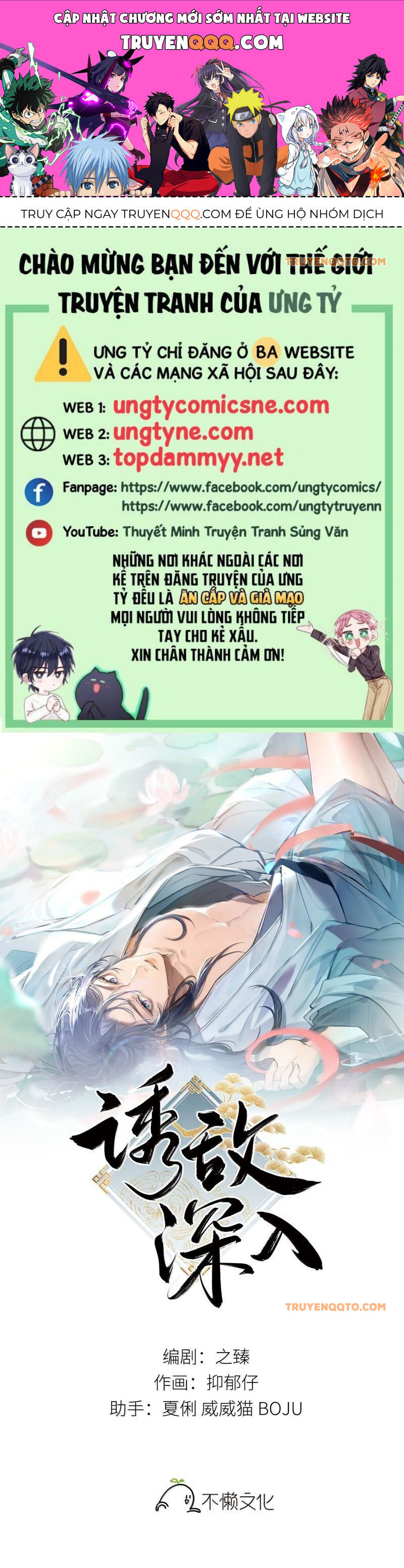 Dụ Địch Thâm Nhập Chapter 58 - 1