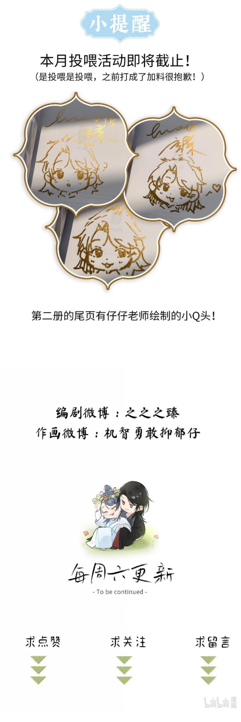 Dụ Địch Thâm Nhập Chapter 60 - 26