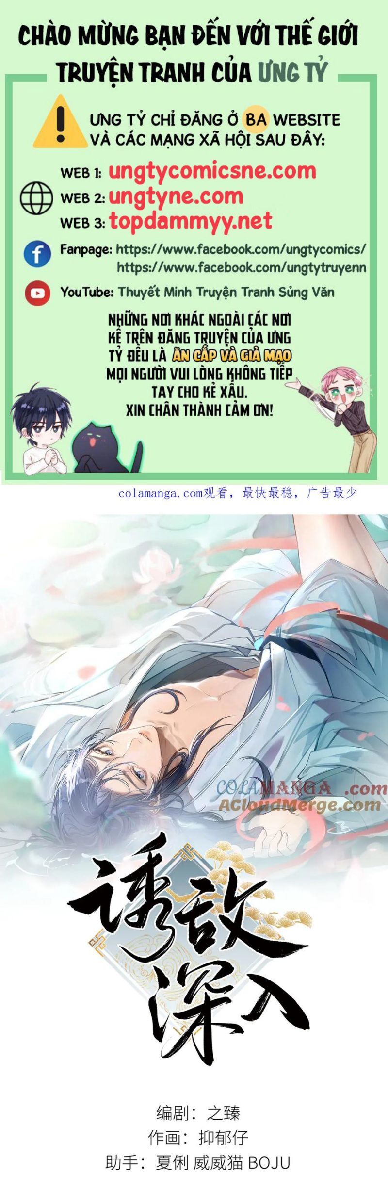 Dụ Địch Thâm Nhập Chapter 61 - 2