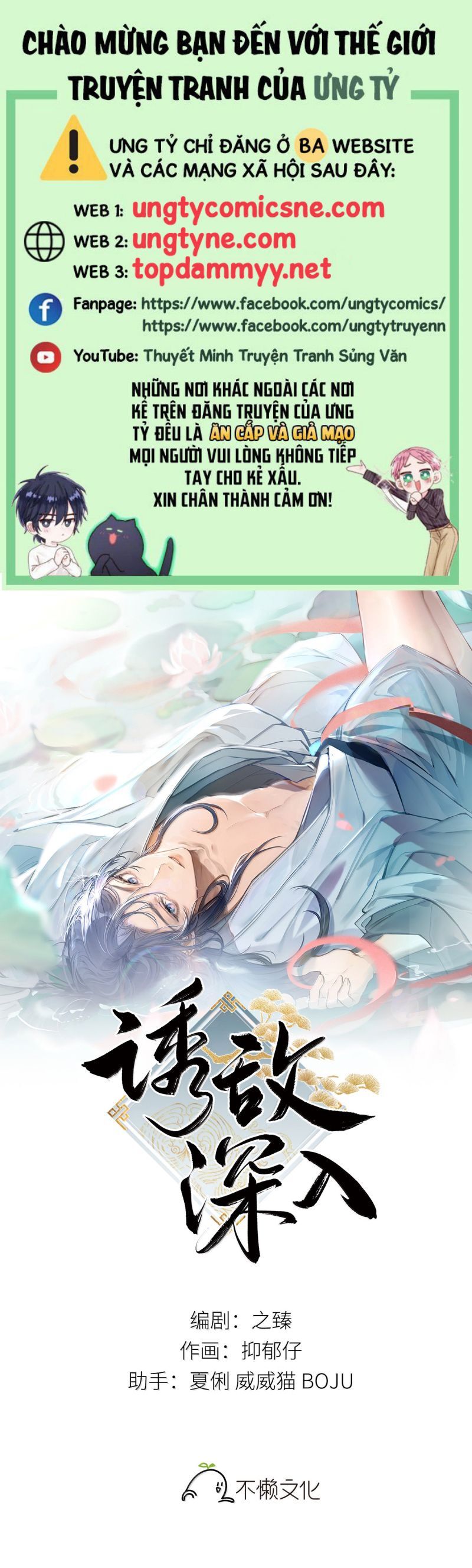 Dụ Địch Thâm Nhập Chapter 62 - 2