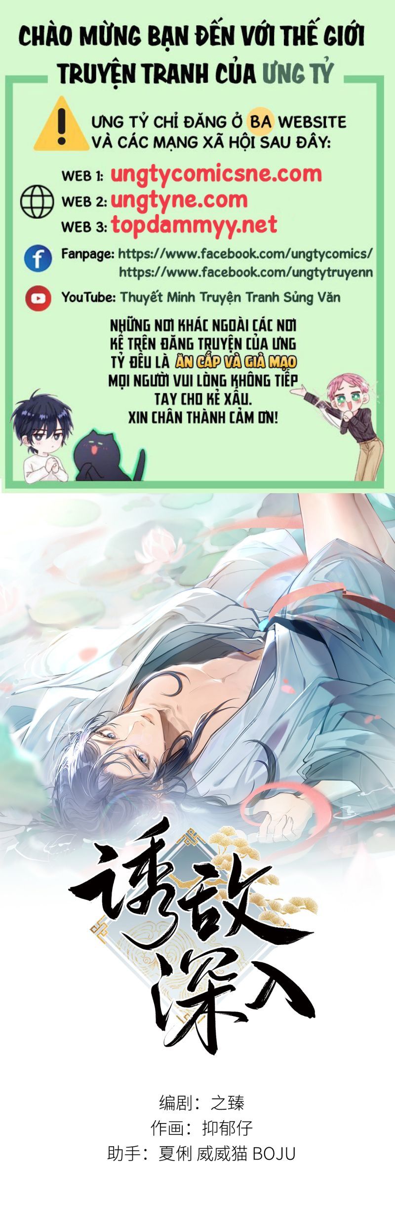 Dụ Địch Thâm Nhập Chapter 66 - 2