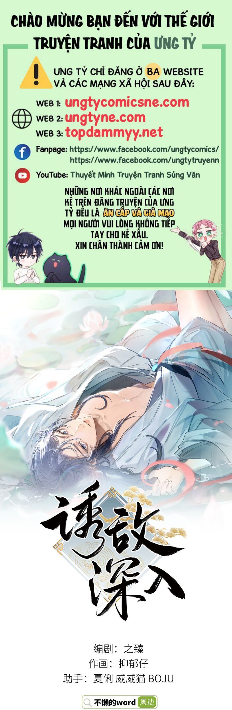 Dụ Địch Thâm Nhập Chapter 70 - 2