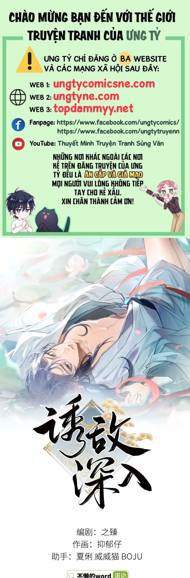 Dụ Địch Thâm Nhập Chapter 72 - 2