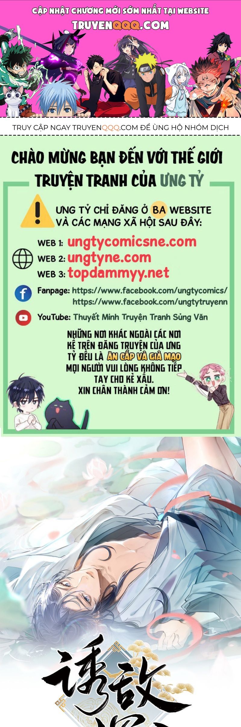 Dụ Địch Thâm Nhập Chapter 74 - 1