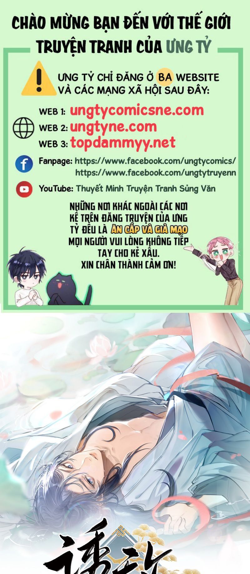 Dụ Địch Thâm Nhập Chapter 75 - 4