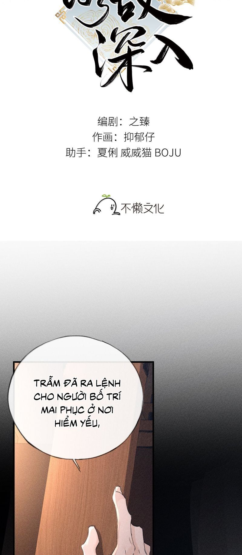 Dụ Địch Thâm Nhập Chapter 75 - 5