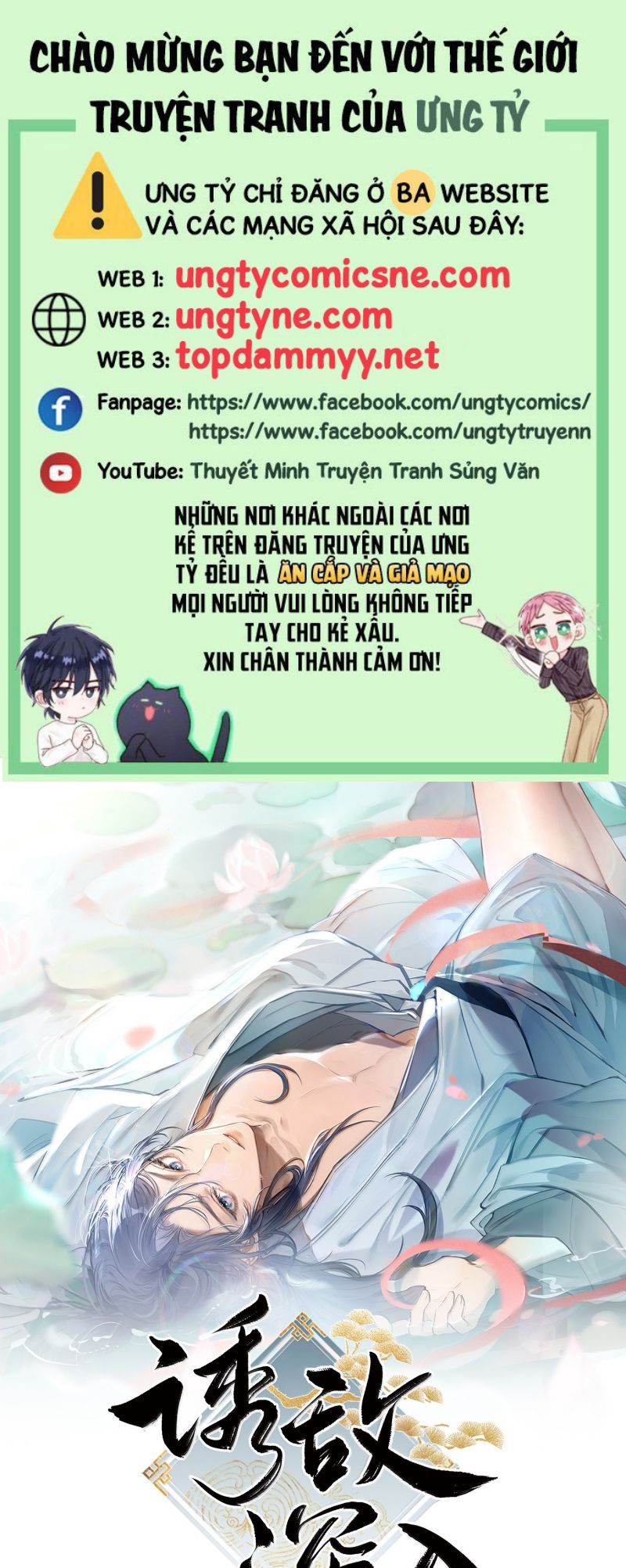 Dụ Địch Thâm Nhập Chapter 76 - 2