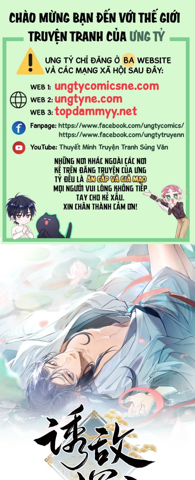 Dụ Địch Thâm Nhập Chapter 78 - 2