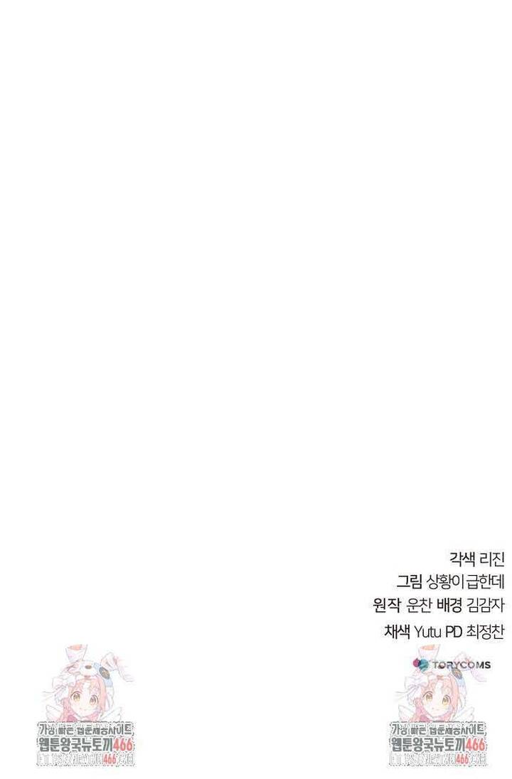 Tiểu Tử Đáng Ngờ Lại Là Cao Thủ Chapter 68 - 40