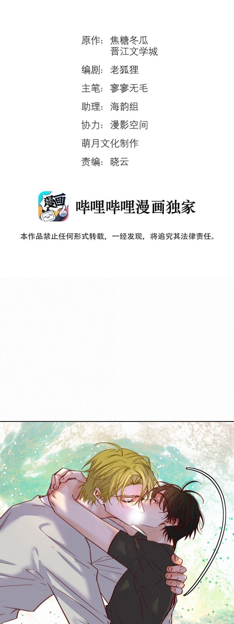 Tuyệt Xử Phùng Sinh Chapter 94 - 3