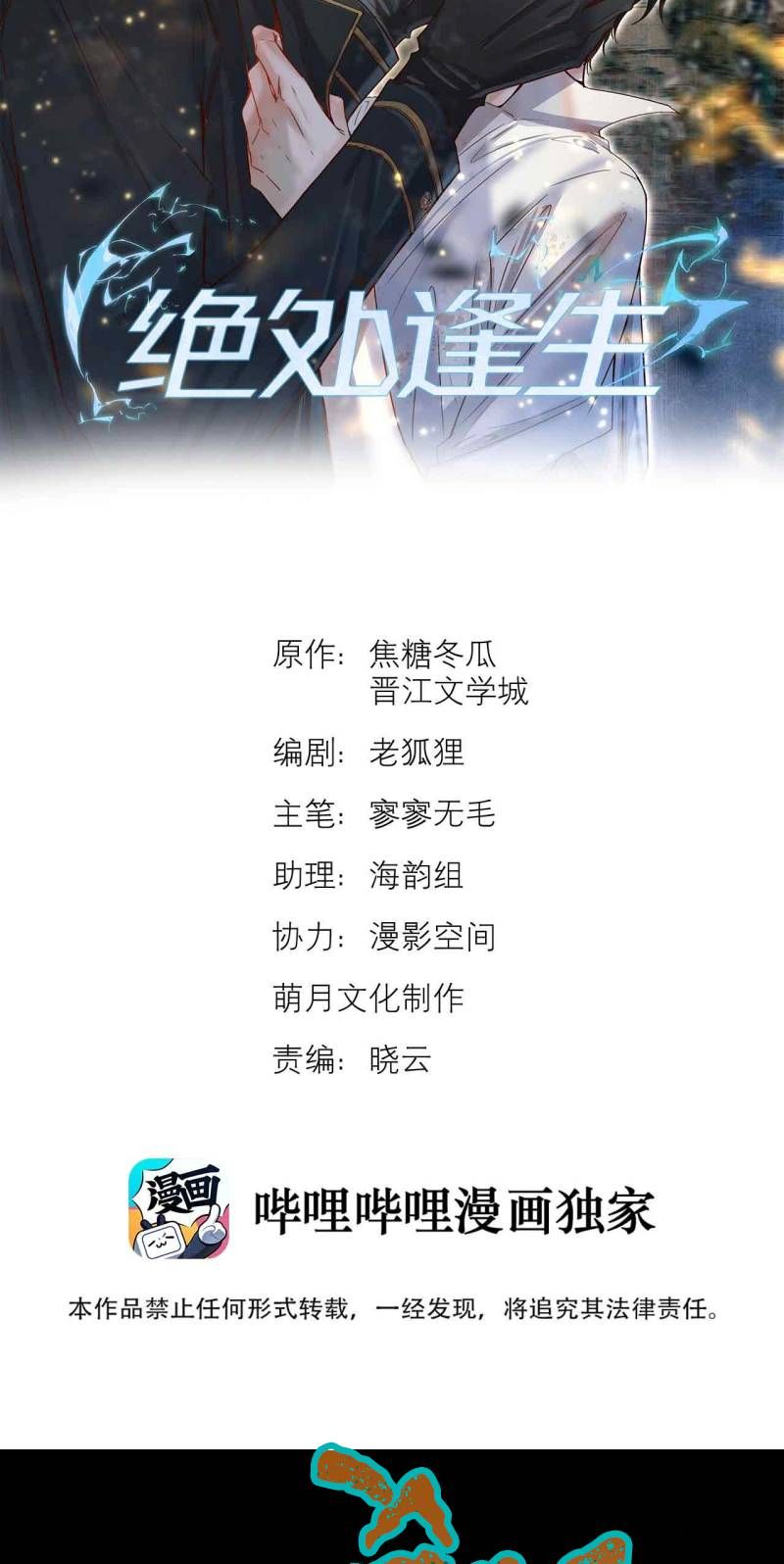 Tuyệt Xử Phùng Sinh Chapter 99 - 3