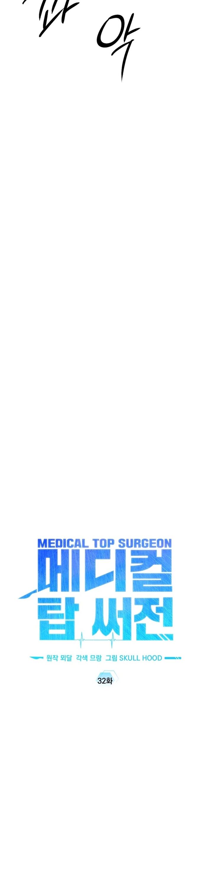 Tuyệt Đỉnh Bác Sĩ Chapter 32 - 19