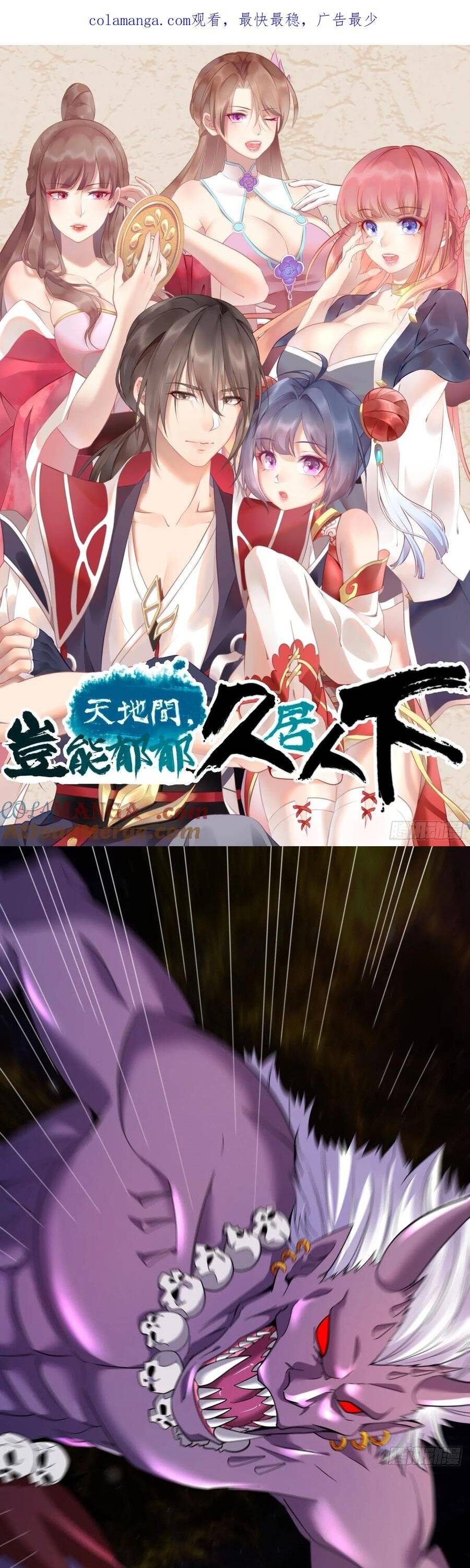 Giữa Trời Đất, Sao Có Thể Mãi Mãi Cam Chịu Dưới Người Khác! Chapter 50 - 3