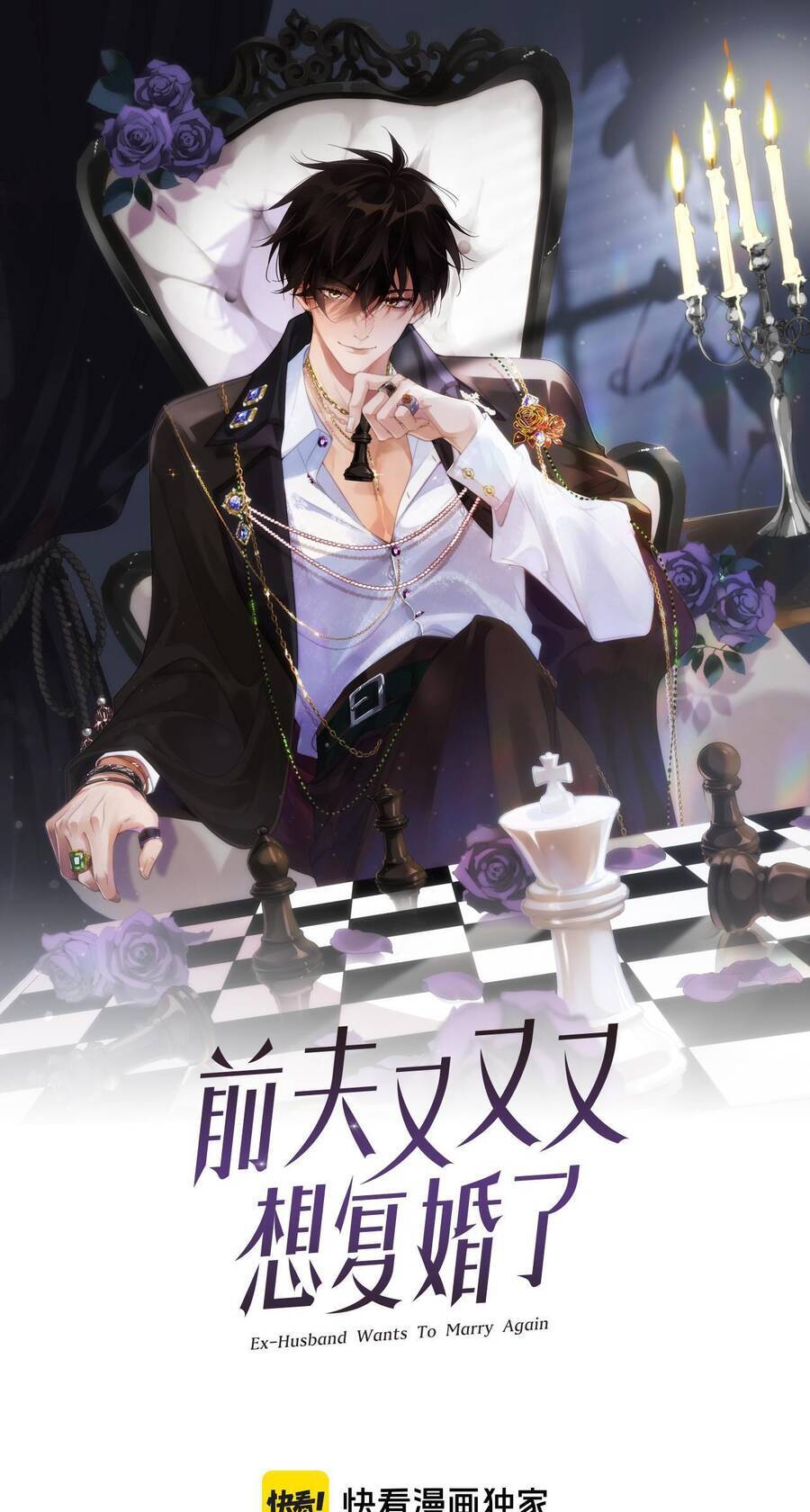 Chồng Cũ Muốn Tái Hôn Lần Nữa Chapter 35 - 3