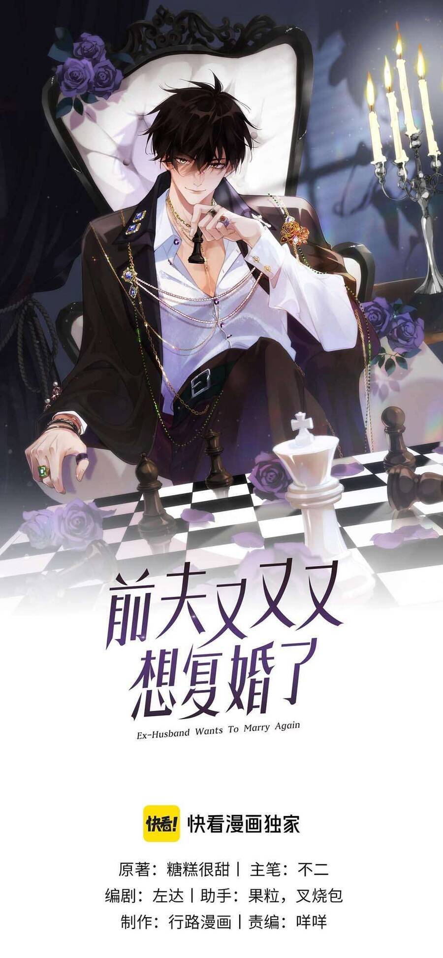 Chồng Cũ Muốn Tái Hôn Lần Nữa Chapter 51 - 2