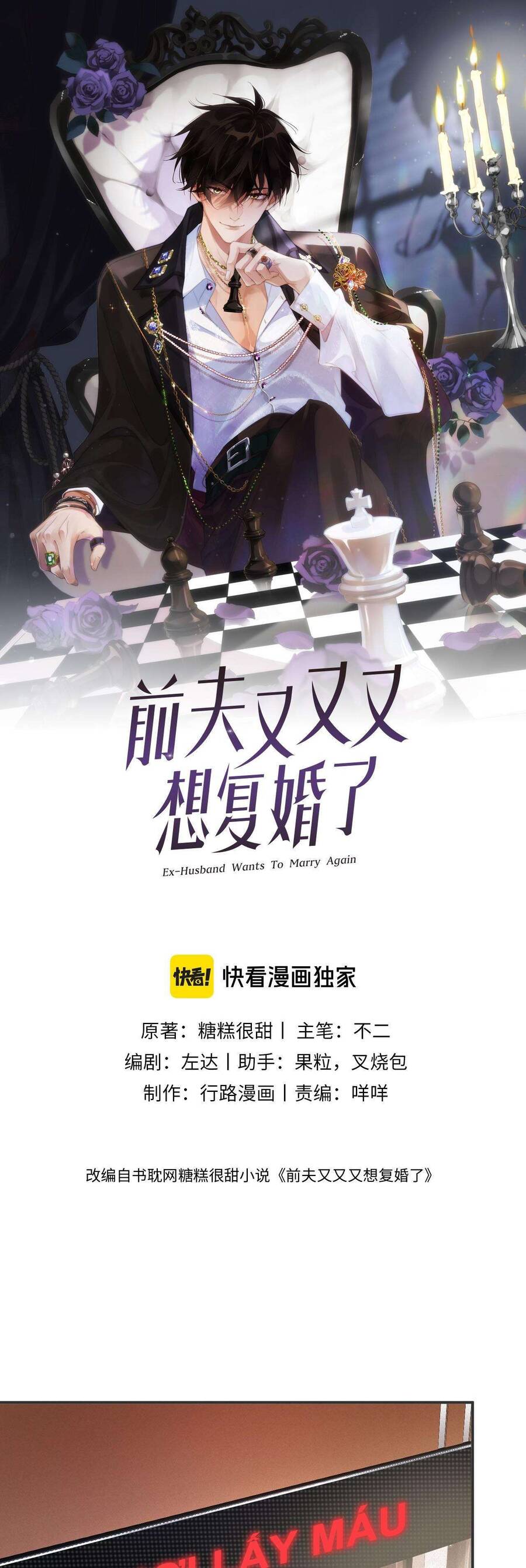 Chồng Cũ Muốn Tái Hôn Lần Nữa Chapter 52 - 2