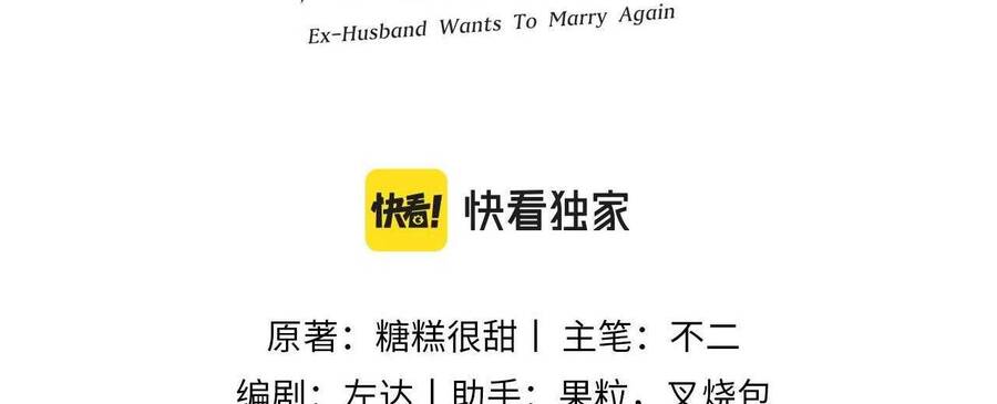 Chồng Cũ Muốn Tái Hôn Lần Nữa Chapter 67 - 6