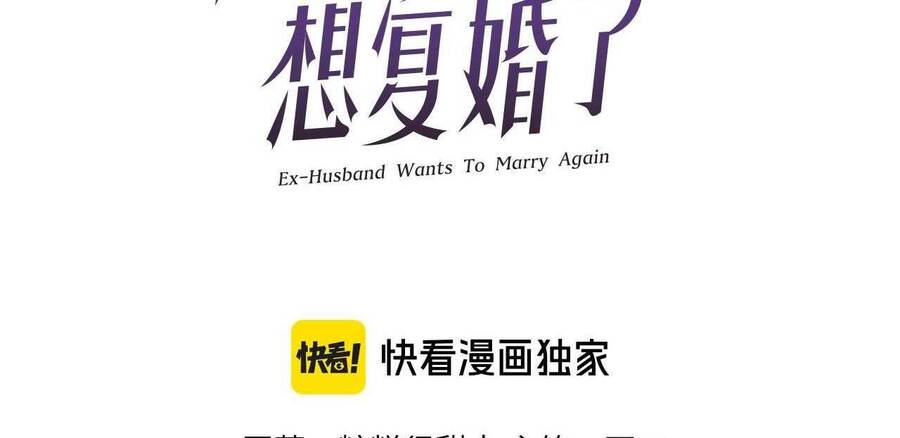 Chồng Cũ Muốn Tái Hôn Lần Nữa Chapter 69 - 5