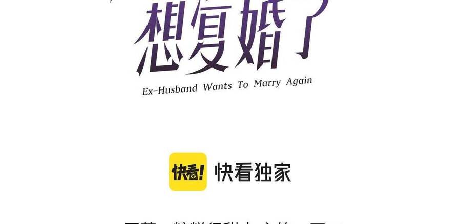 Chồng Cũ Muốn Tái Hôn Lần Nữa Chapter 70 - 5