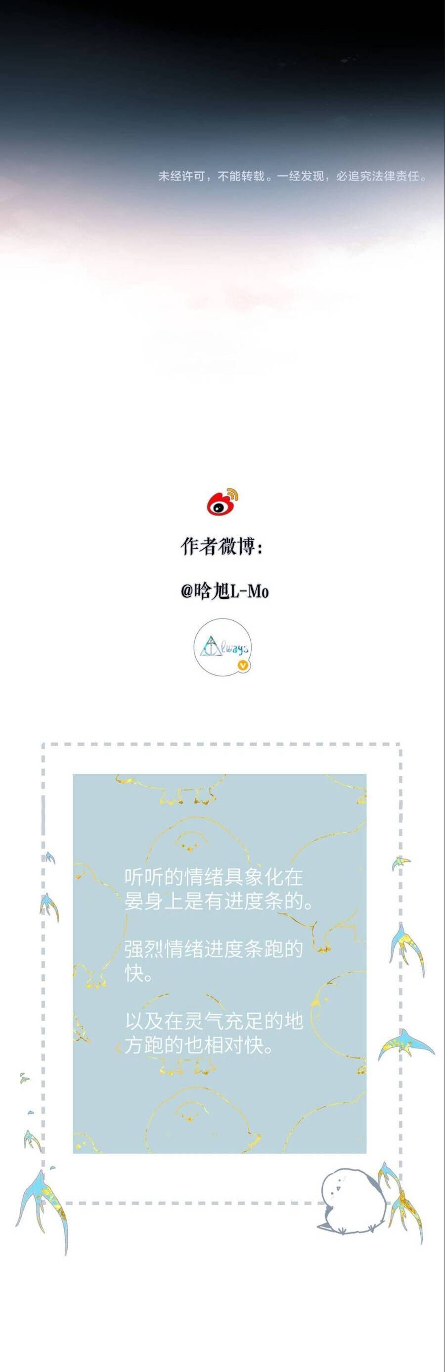 Ngược dòng về mùa xuân Chapter 43 - 28
