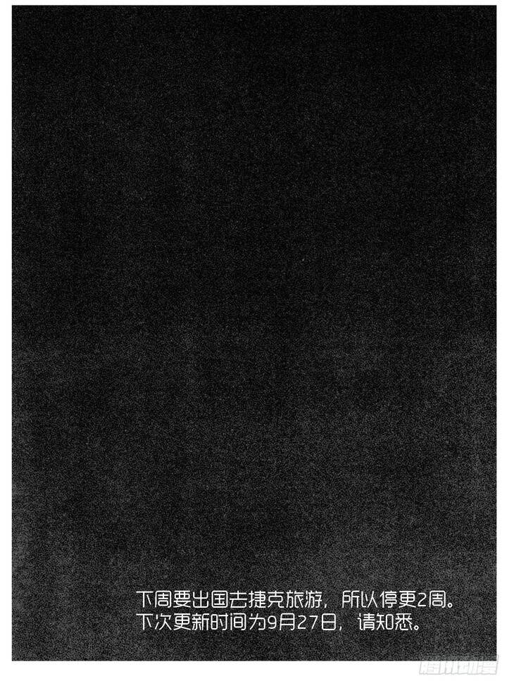 Bạch Môn Ngũ Giáp Chapter 104.1 - 9