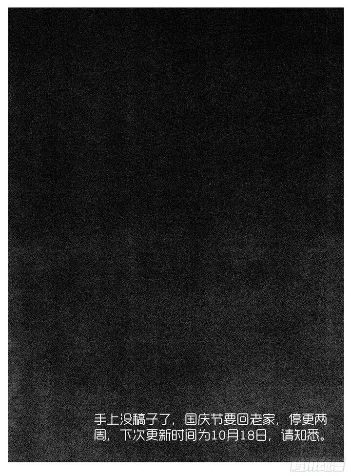 Bạch Môn Ngũ Giáp Chapter 104.2 - 7