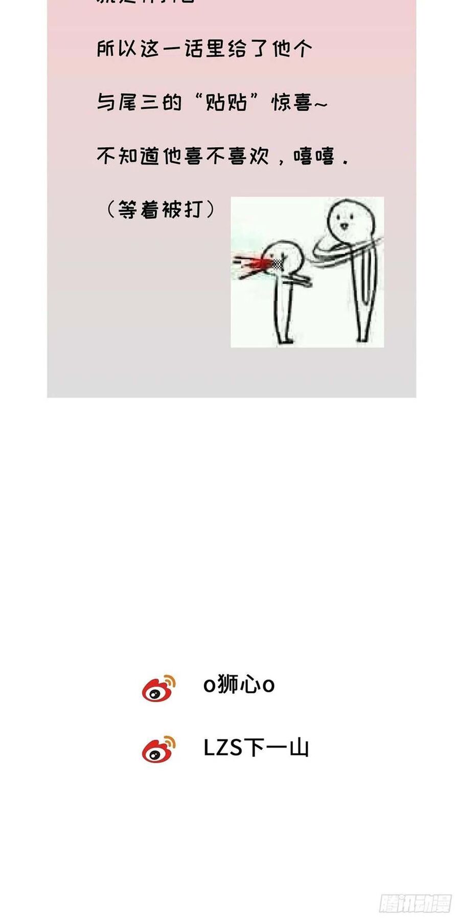 Antidote Poison Chapter 28 - 39