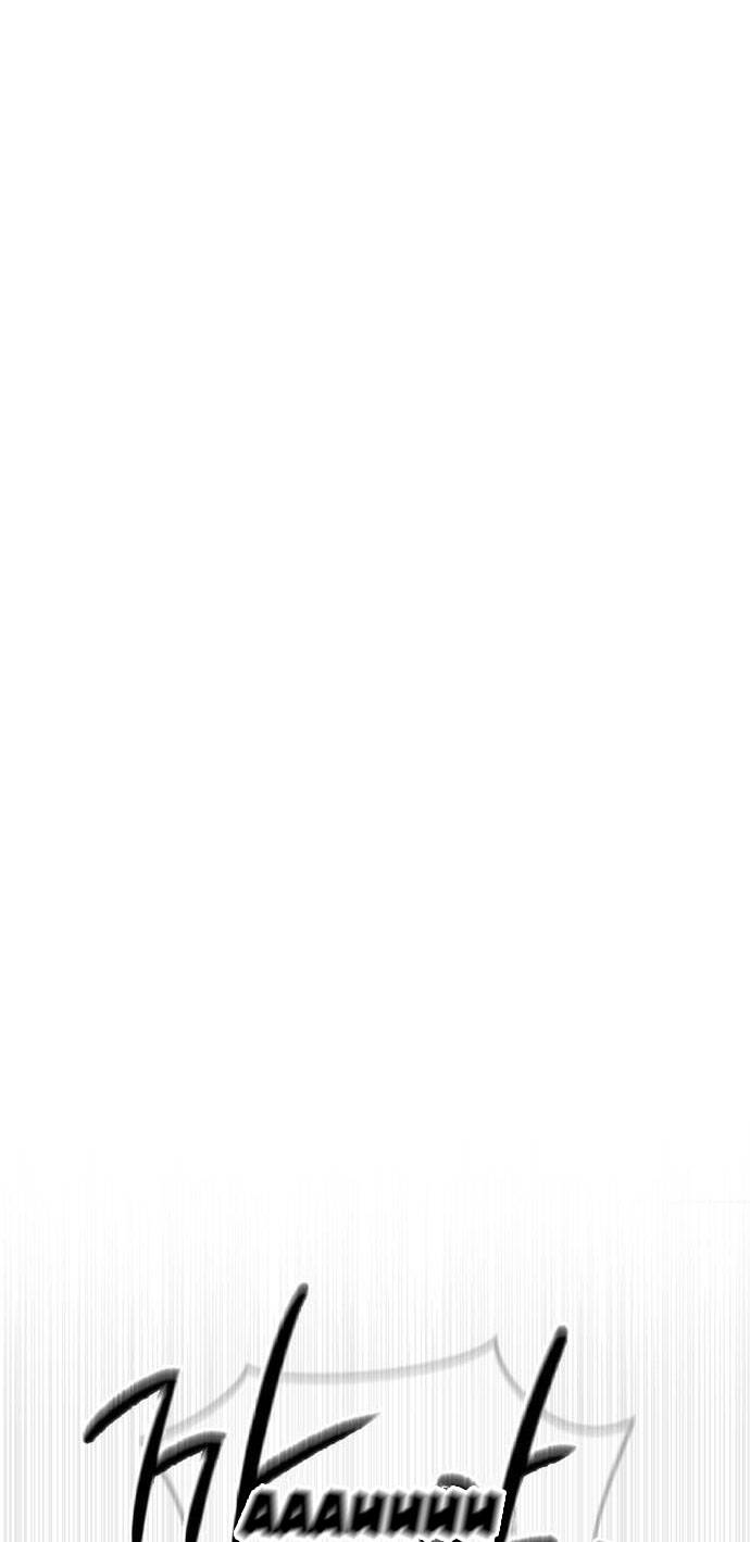 Chị Em Nhà Ki Chapter 3 - 94