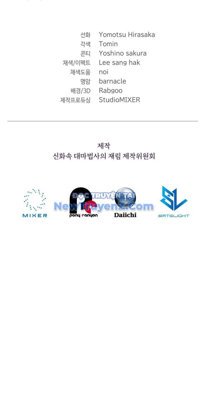 Đại Pháp Sư Thần Thoại Tái Lâm Chapter 51 - 83