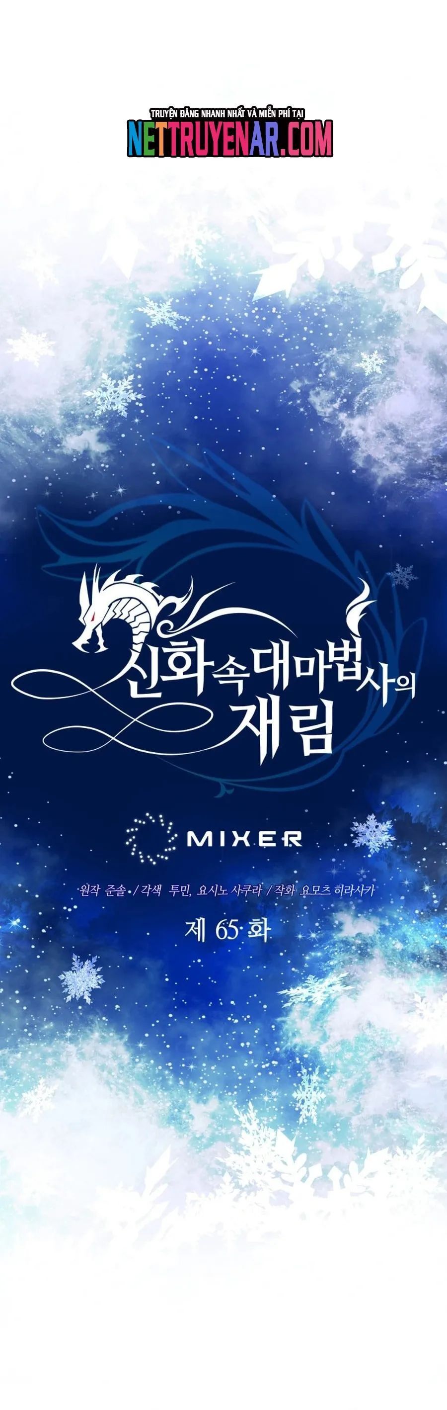 Đại Pháp Sư Thần Thoại Tái Lâm Chapter 65 - 11