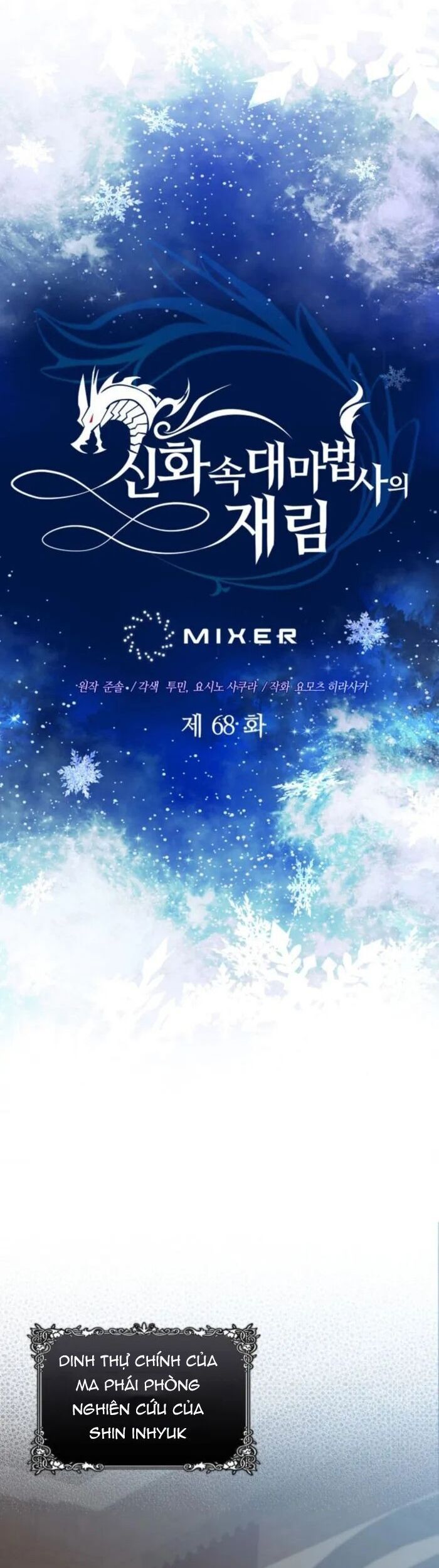 Đại Pháp Sư Thần Thoại Tái Lâm Chapter 68 - 4