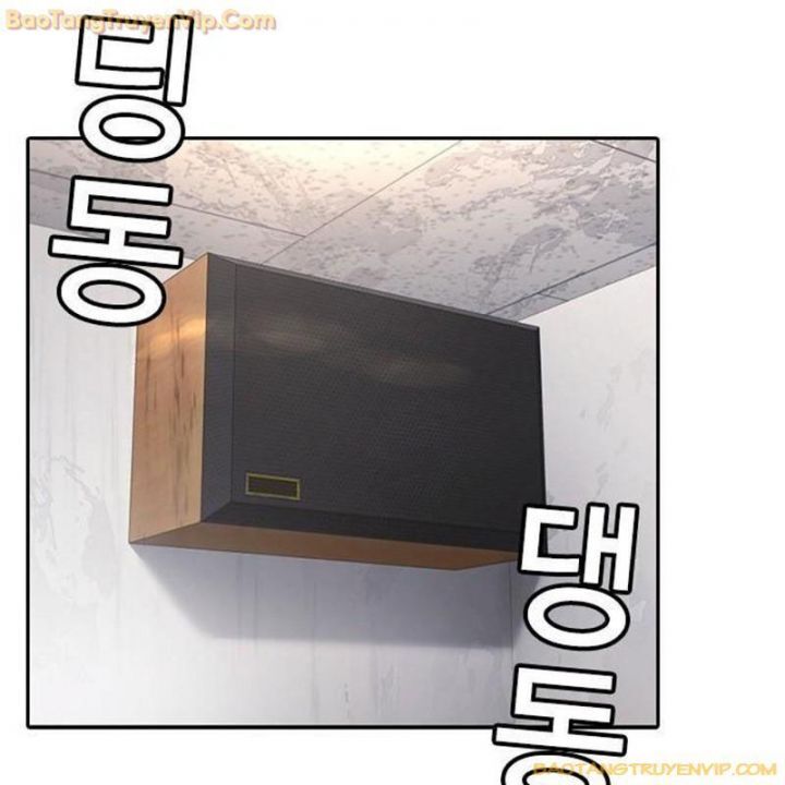 Goo Sera Chapter 1.5 - 77