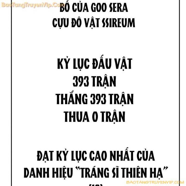 Goo Sera Chapter 2.5 - 26