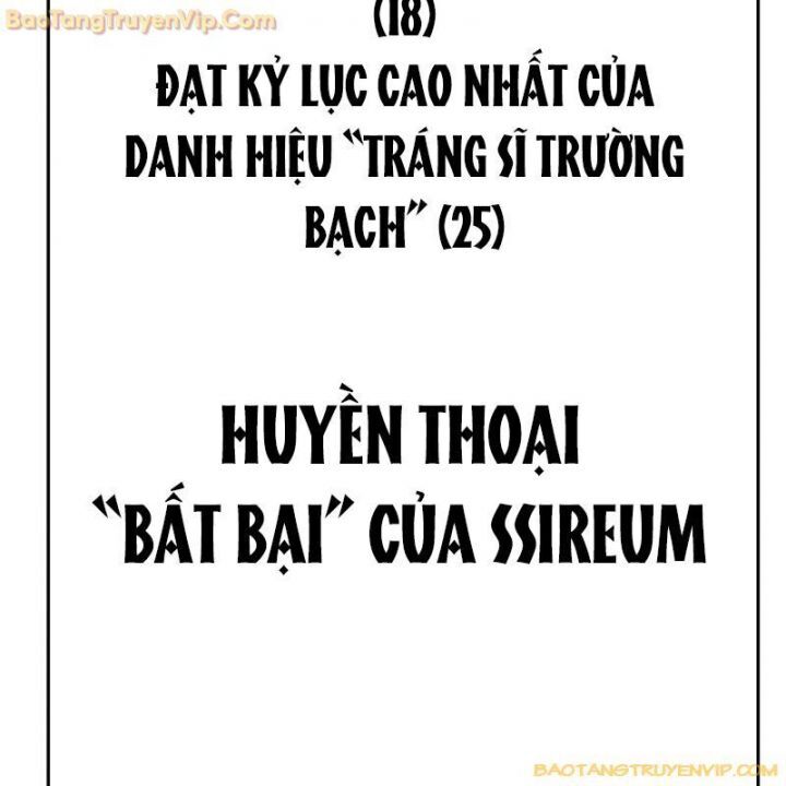 Goo Sera Chapter 2.5 - 27