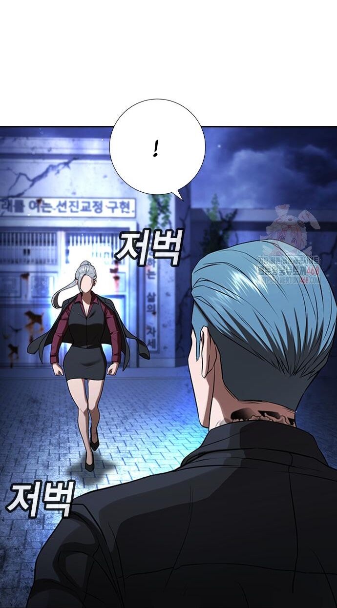 Goo Sera Chapter 30 - 78