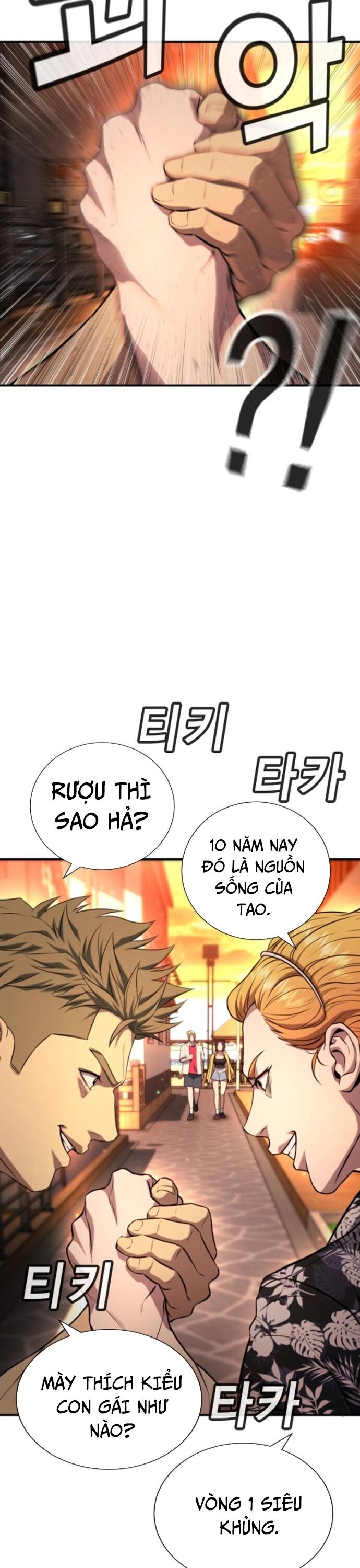 Goo Sera Chapter 31 - 64