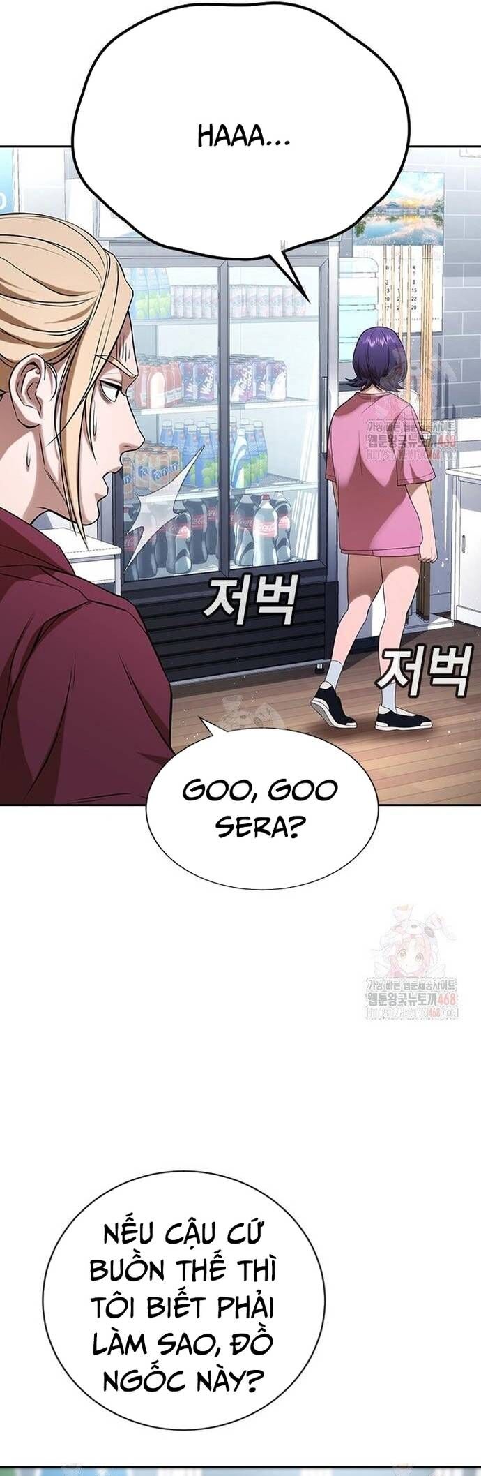 Goo Sera Chapter 32 - 58