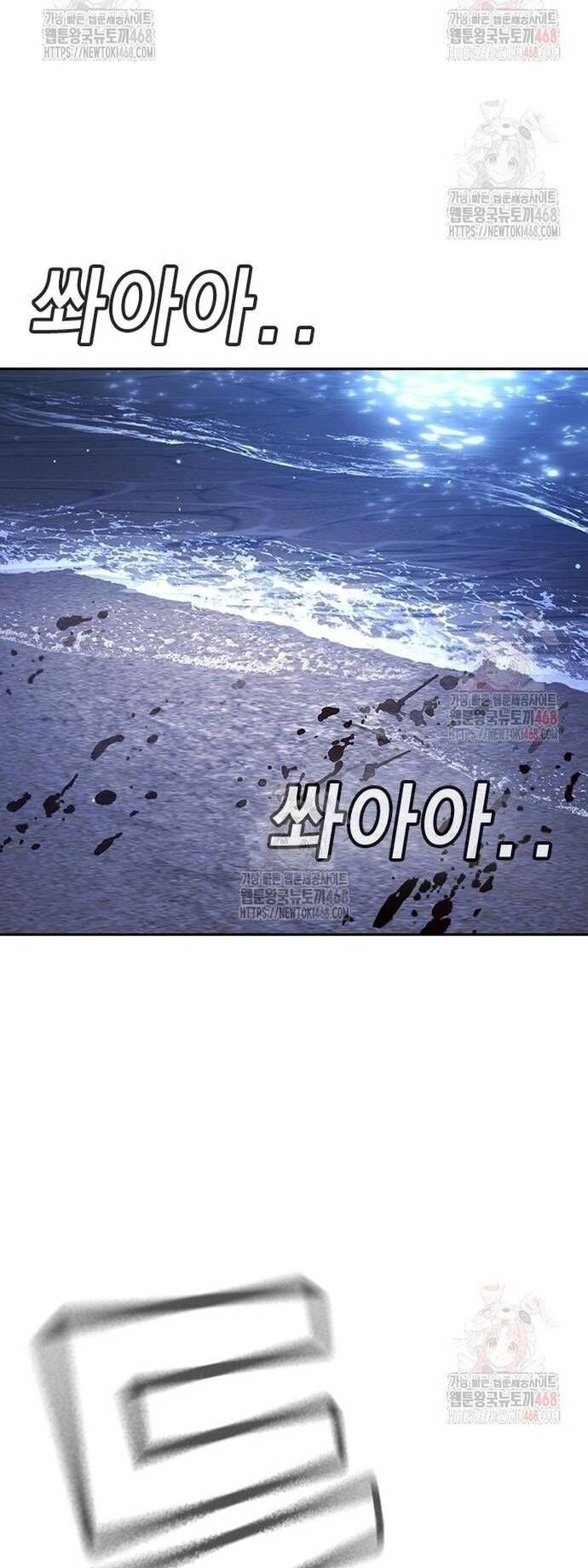 Goo Sera Chapter 32 - 78