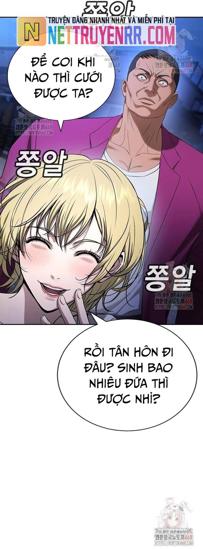 Goo Sera Chapter 32 - 83