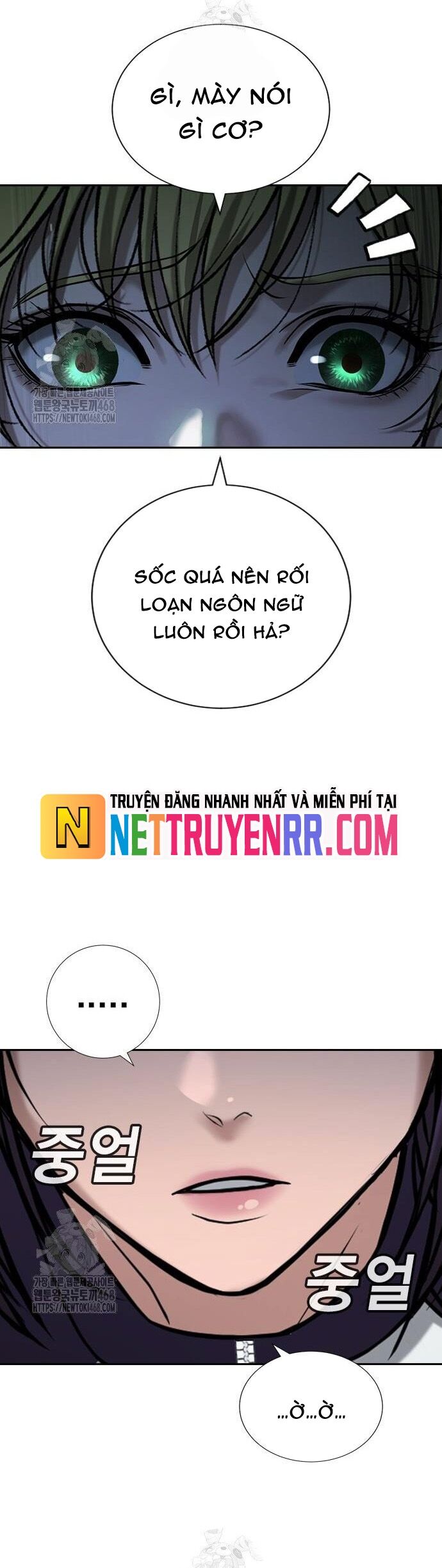 Goo Sera Chapter 33 - 112