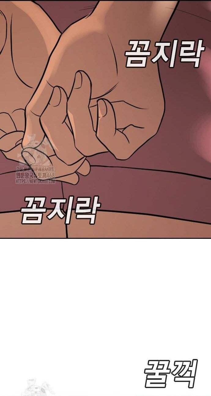 Goo Sera Chapter 33 - 37